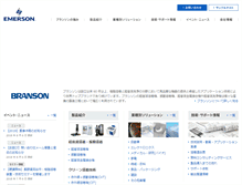 Tablet Screenshot of branson-jp.com